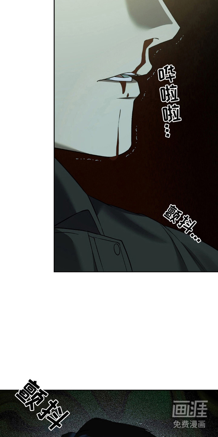 阿加托的试验品 第13话 第27页