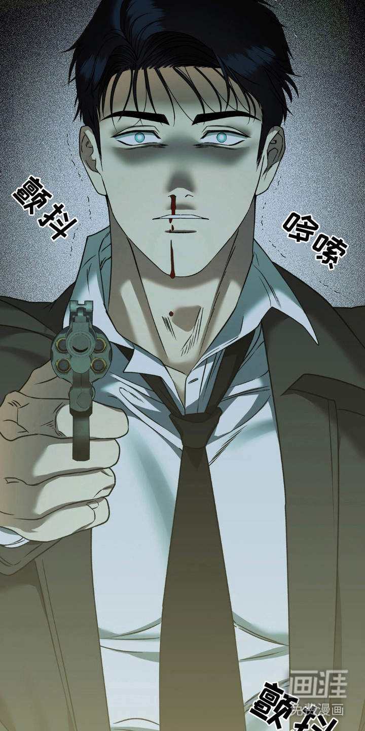 阿加托的试验品 第13话 第28页