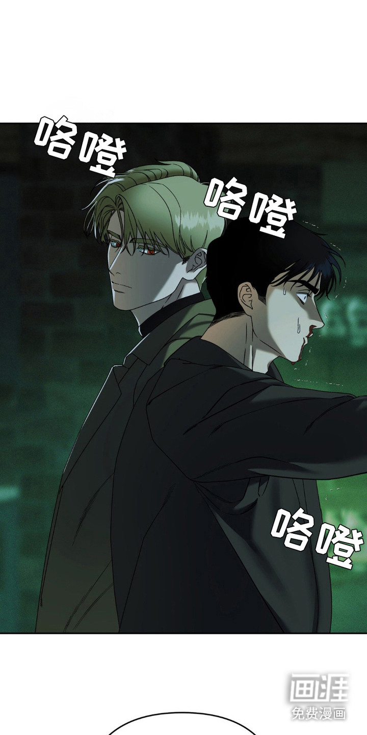 阿加托的试验品 第14话 第0页