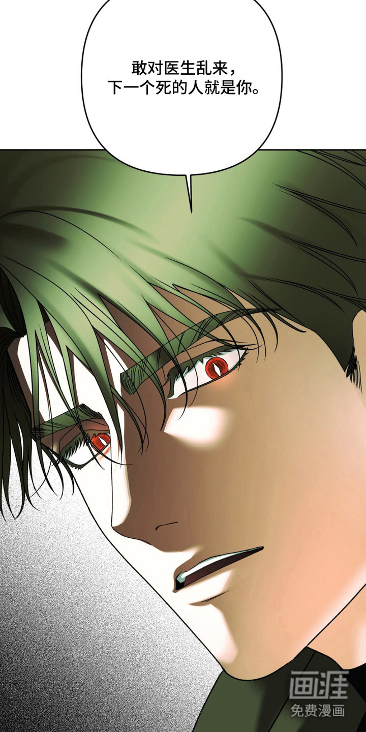 阿加托的试验品 第14话 第1页