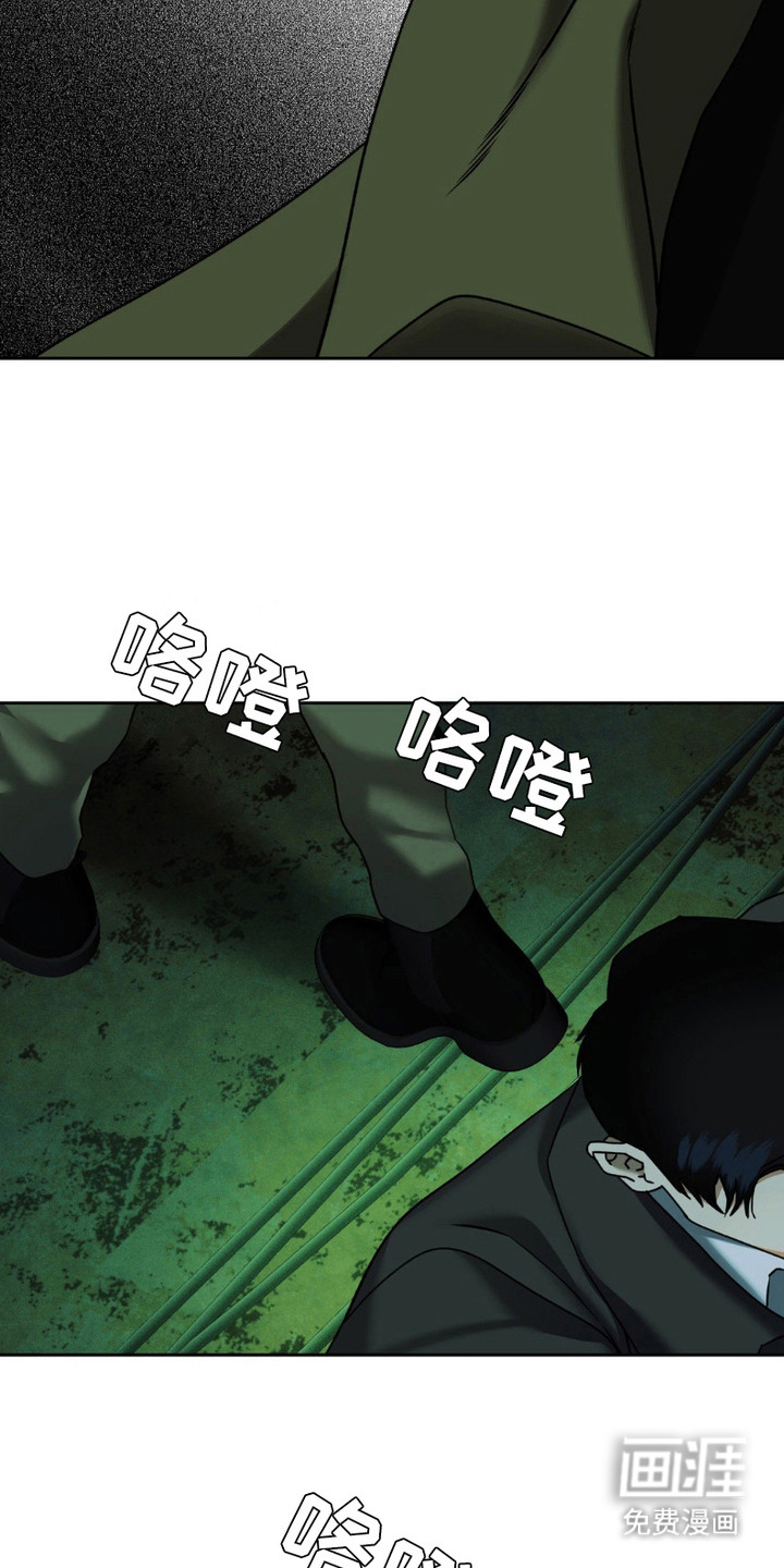 阿加托的试验品 第14话 第2页