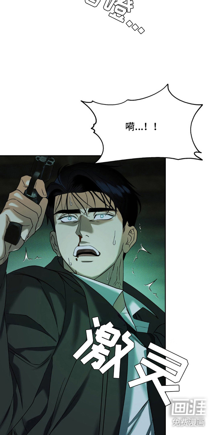 阿加托的试验品 第14话 第3页