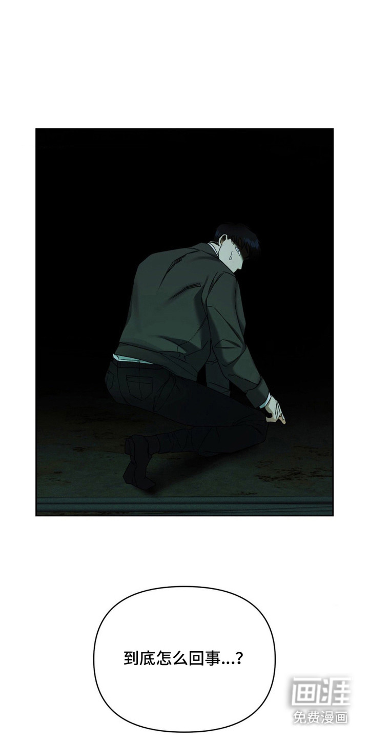 阿加托的试验品 第14话 第5页