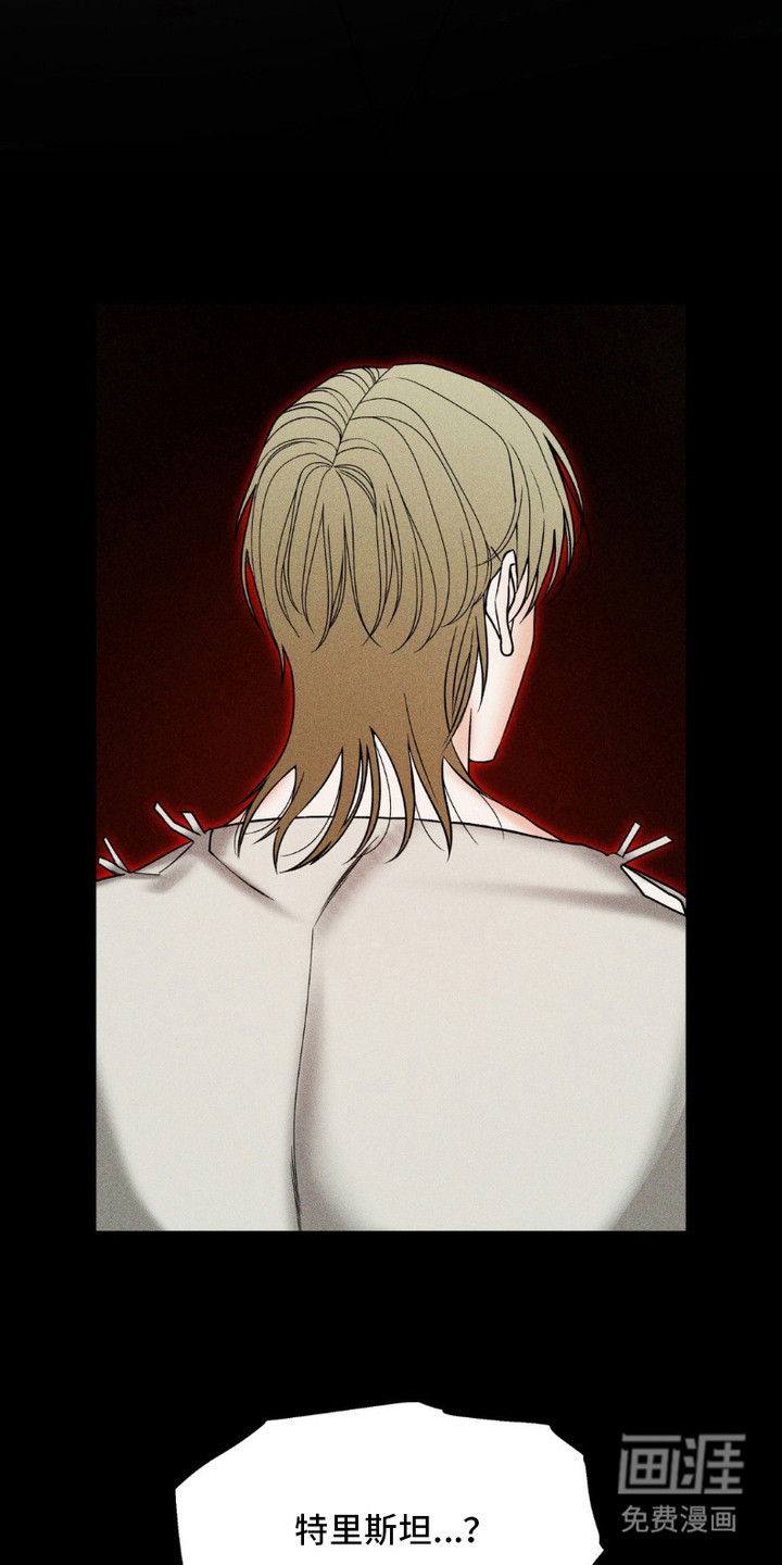 阿加托的试验品 第14话 第8页