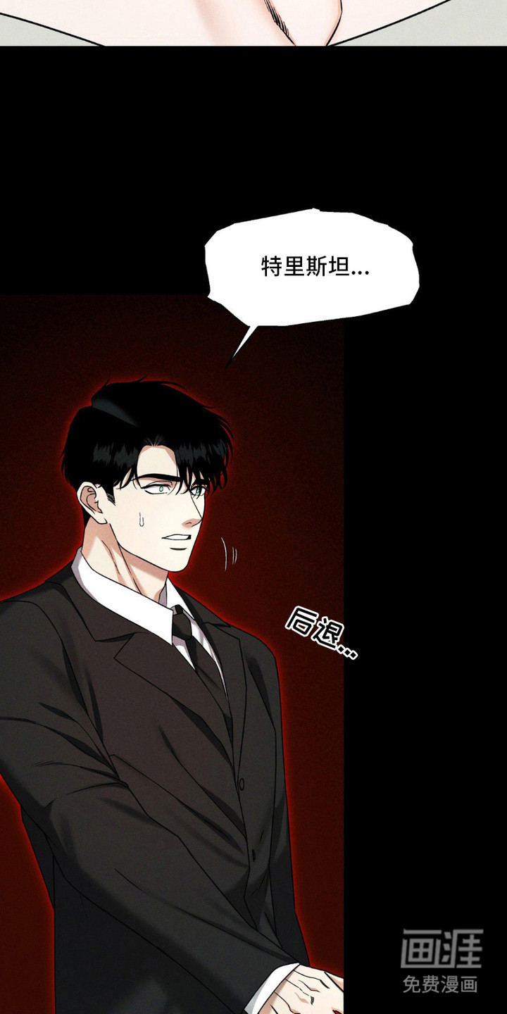 阿加托的试验品 第14话 第10页