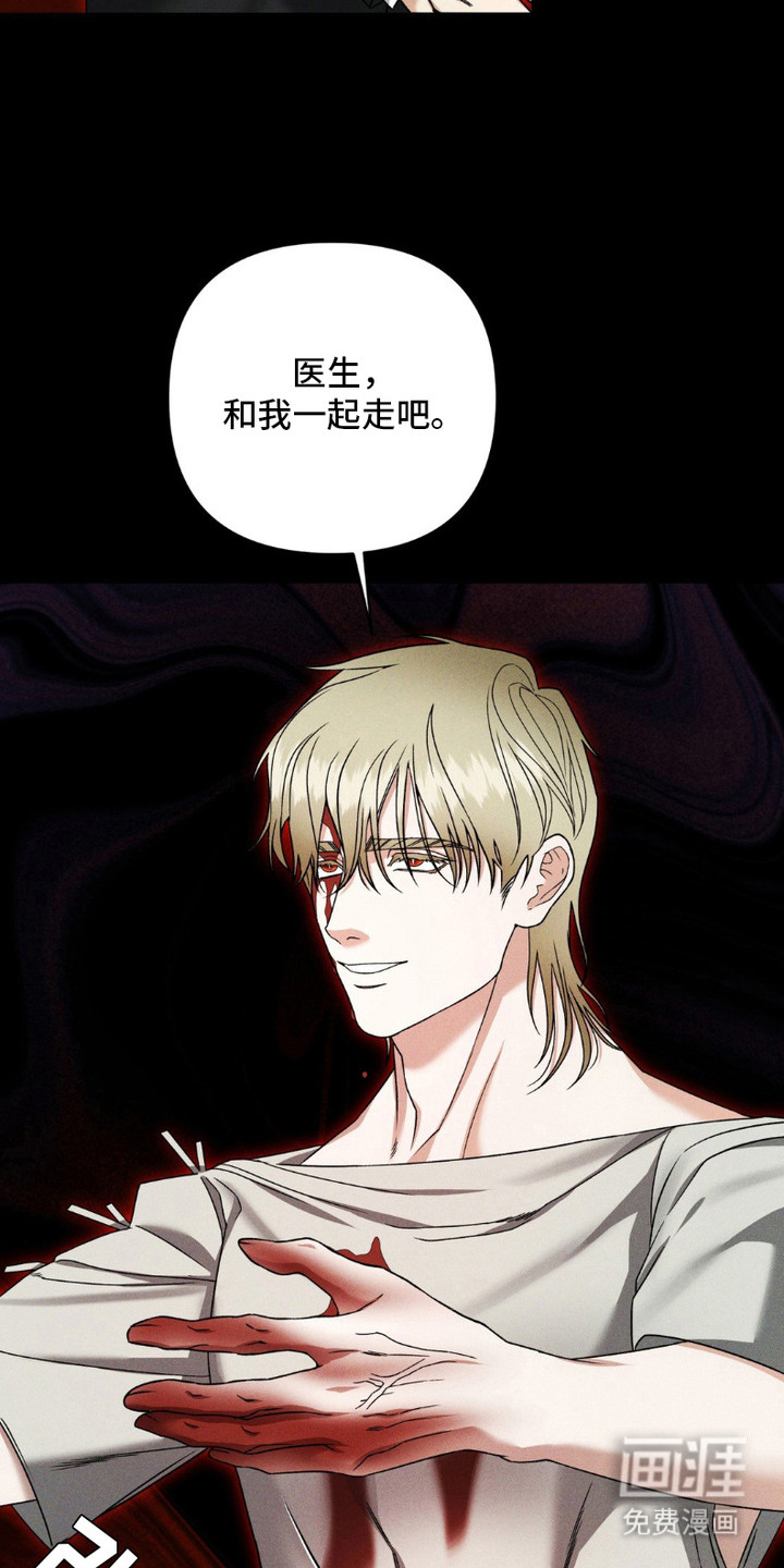 阿加托的试验品 第14话 第11页