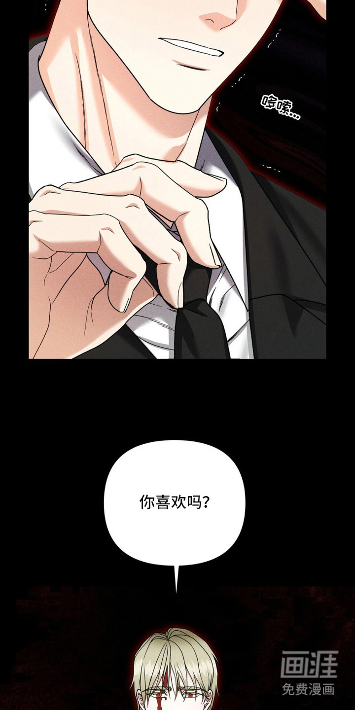 阿加托的试验品 第14话 第13页