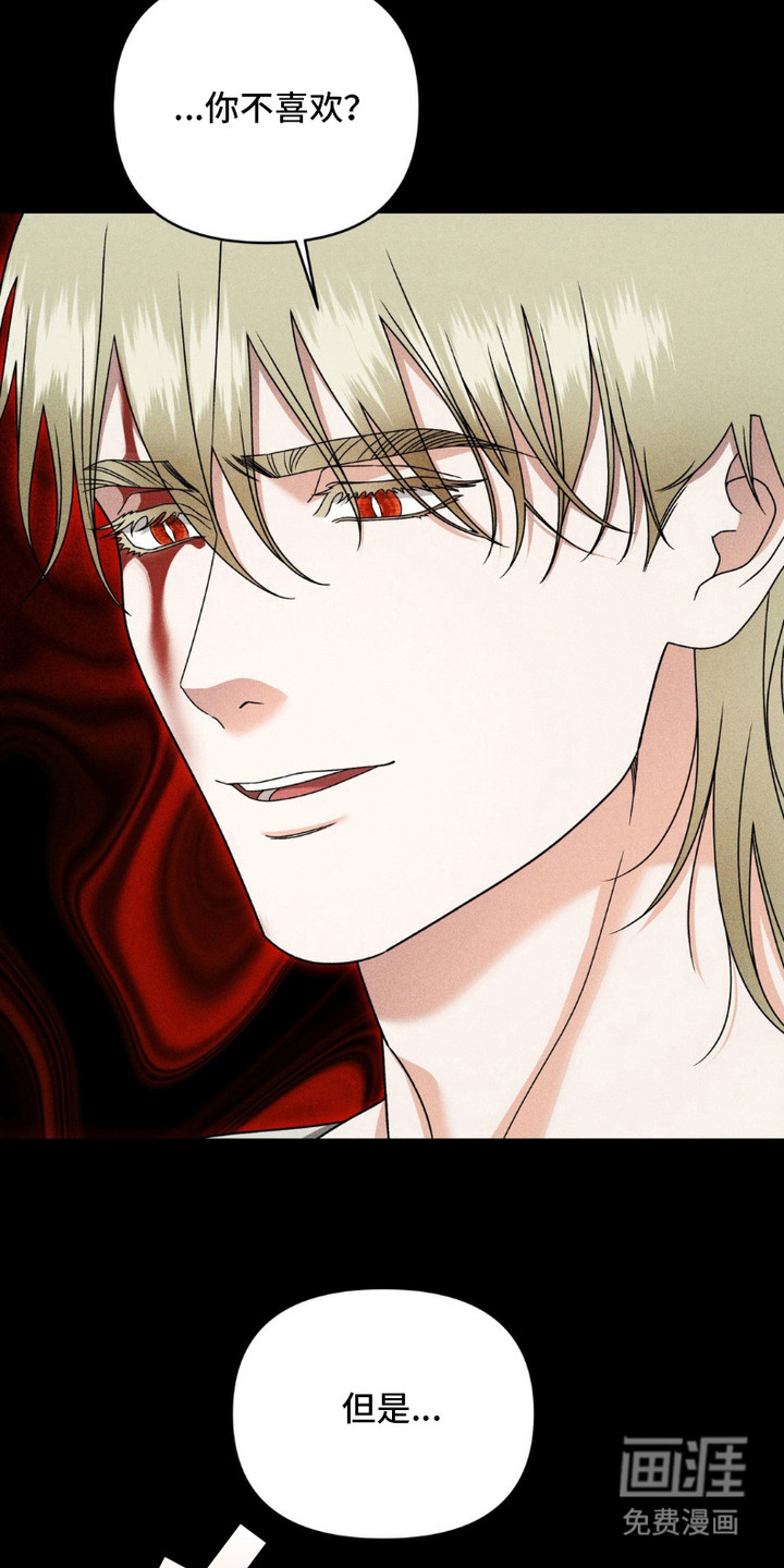 阿加托的试验品 第14话 第15页