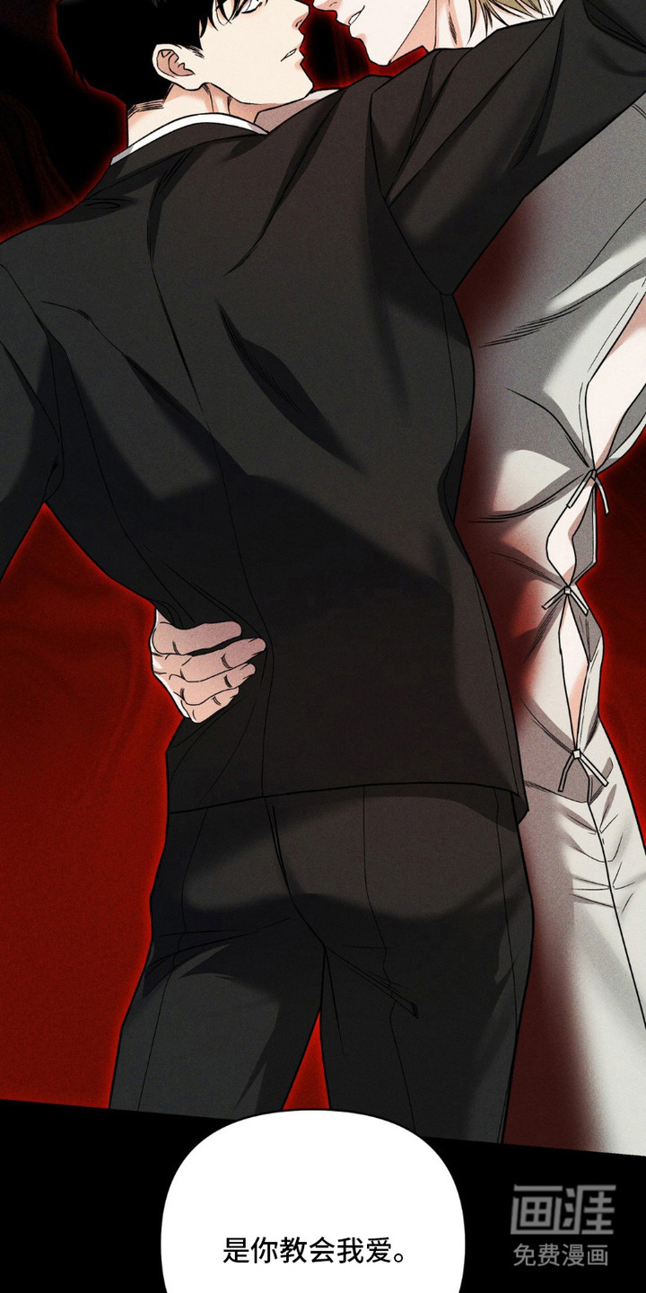 阿加托的试验品 第14话 第17页