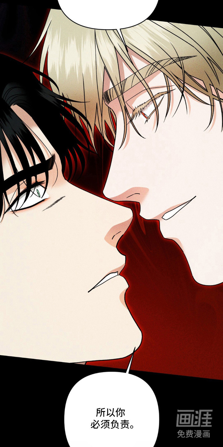 阿加托的试验品 第14话 第18页