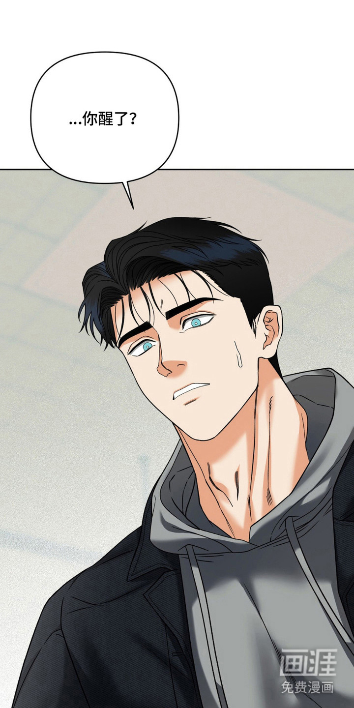 阿加托的试验品 第14话 第22页