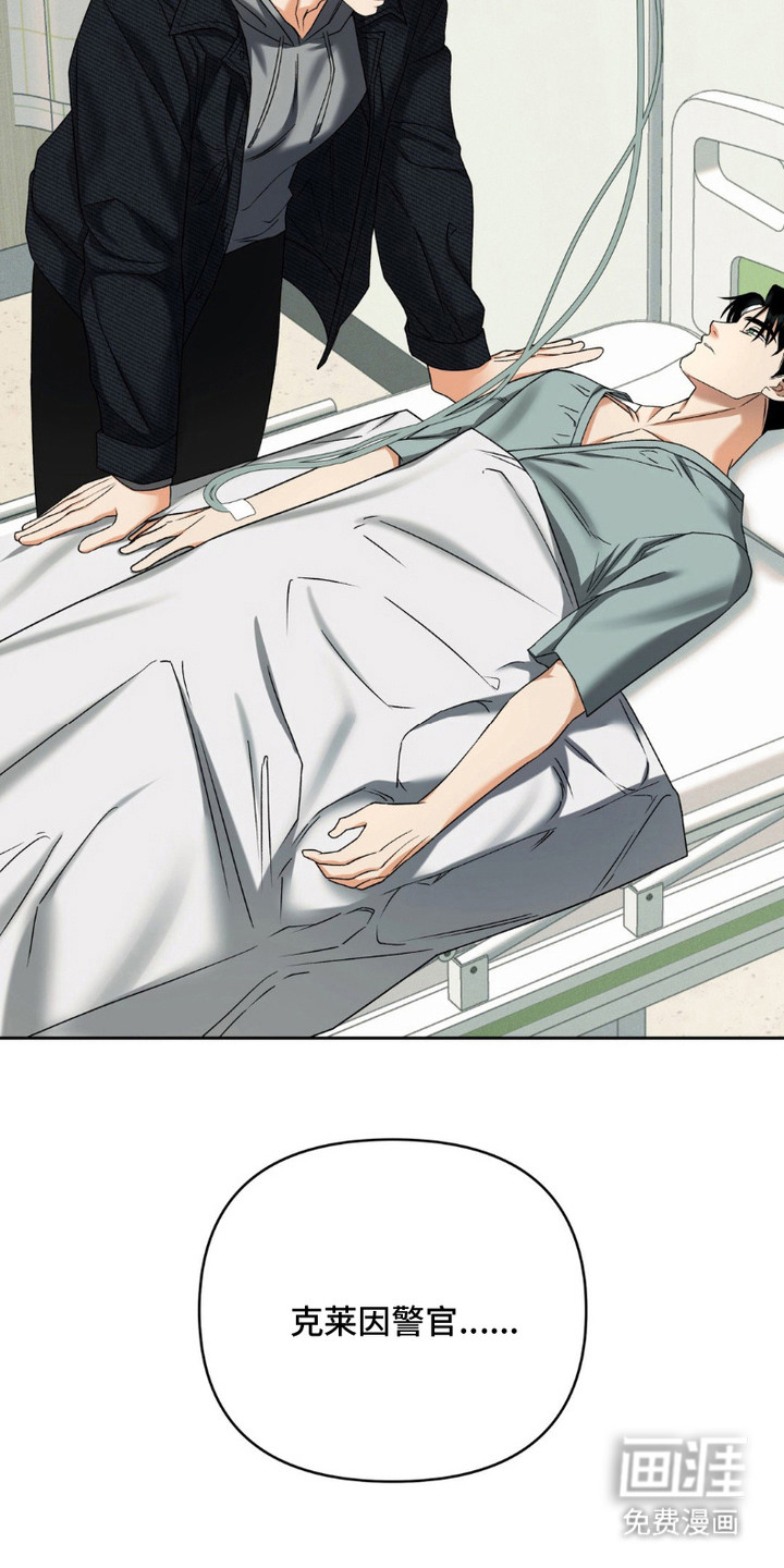 阿加托的试验品 第14话 第25页