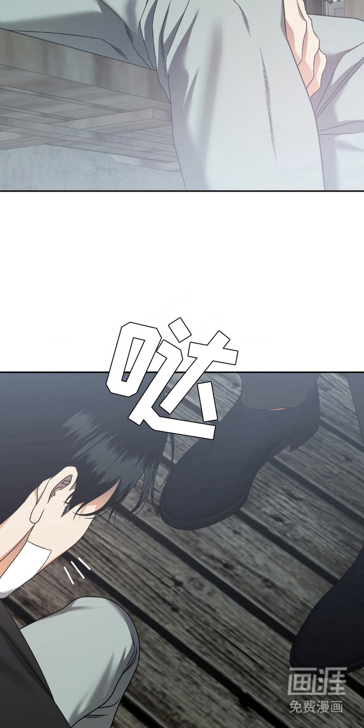 阿加托的试验品 第15话 第3页