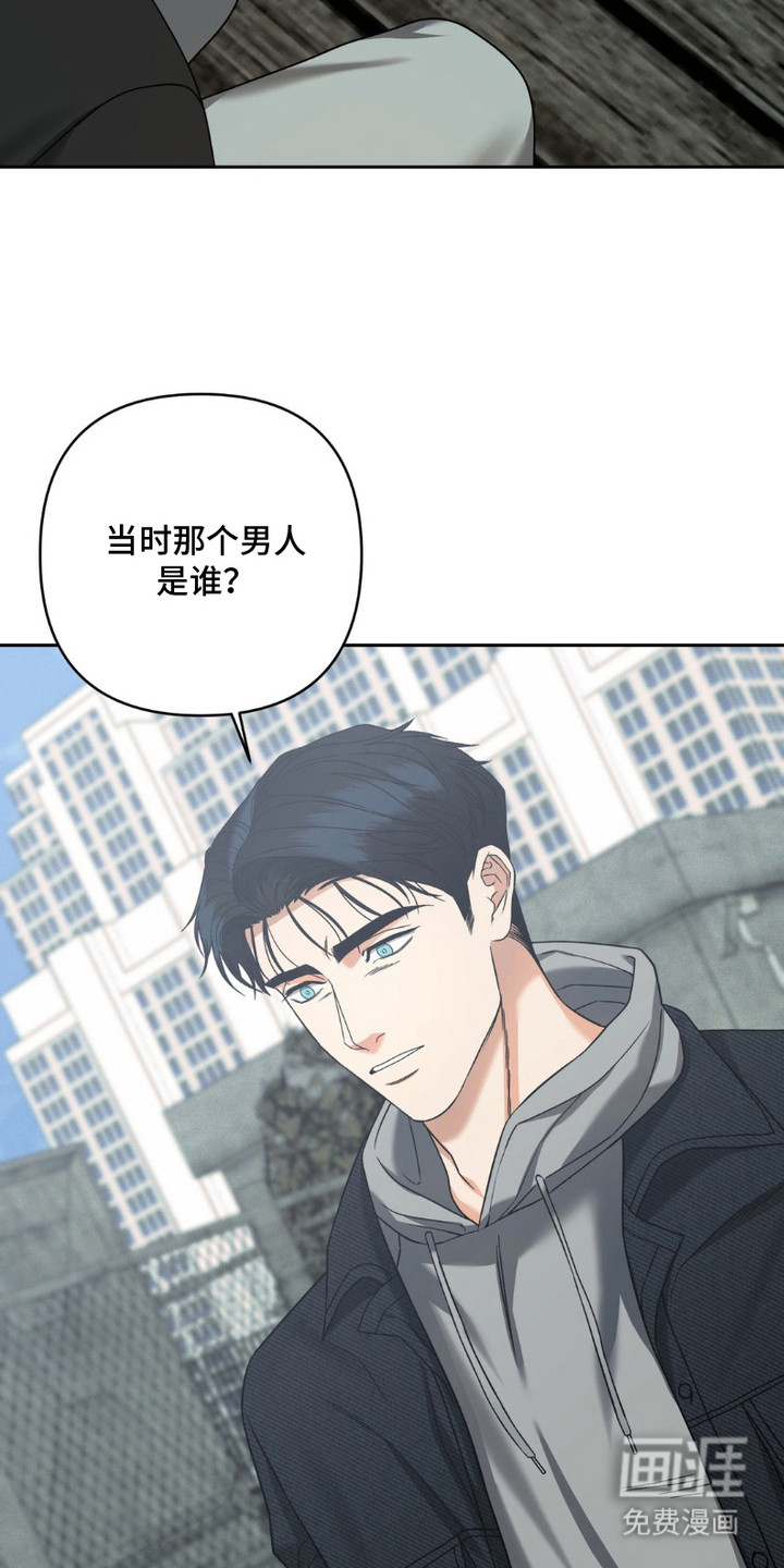 阿加托的试验品 第15话 第4页