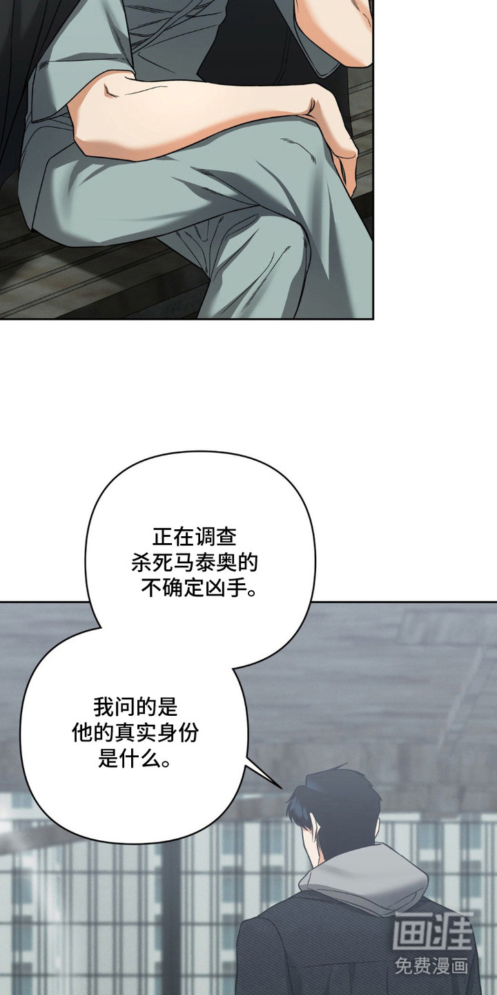 阿加托的试验品 第15话 第6页