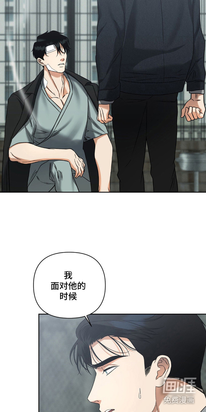 阿加托的试验品 第15话 第7页