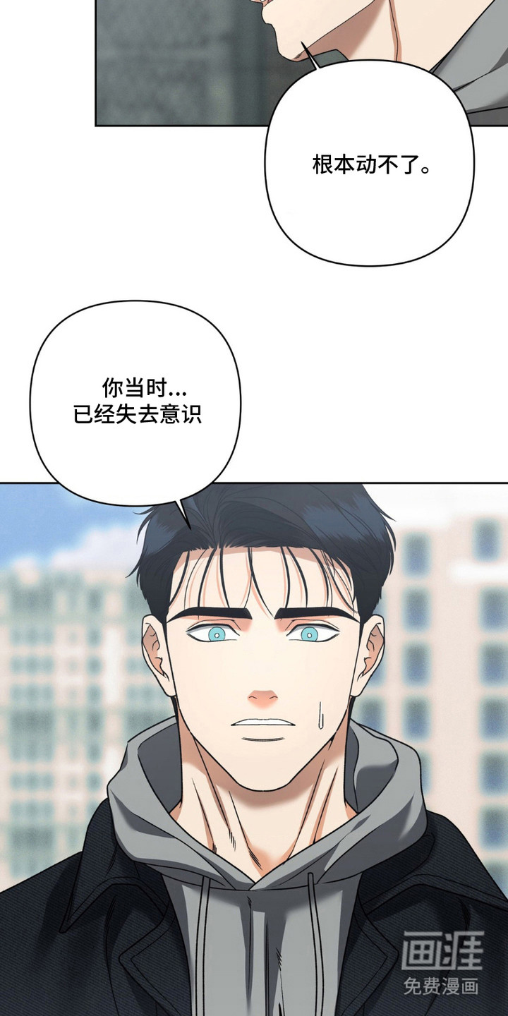 阿加托的试验品 第15话 第8页