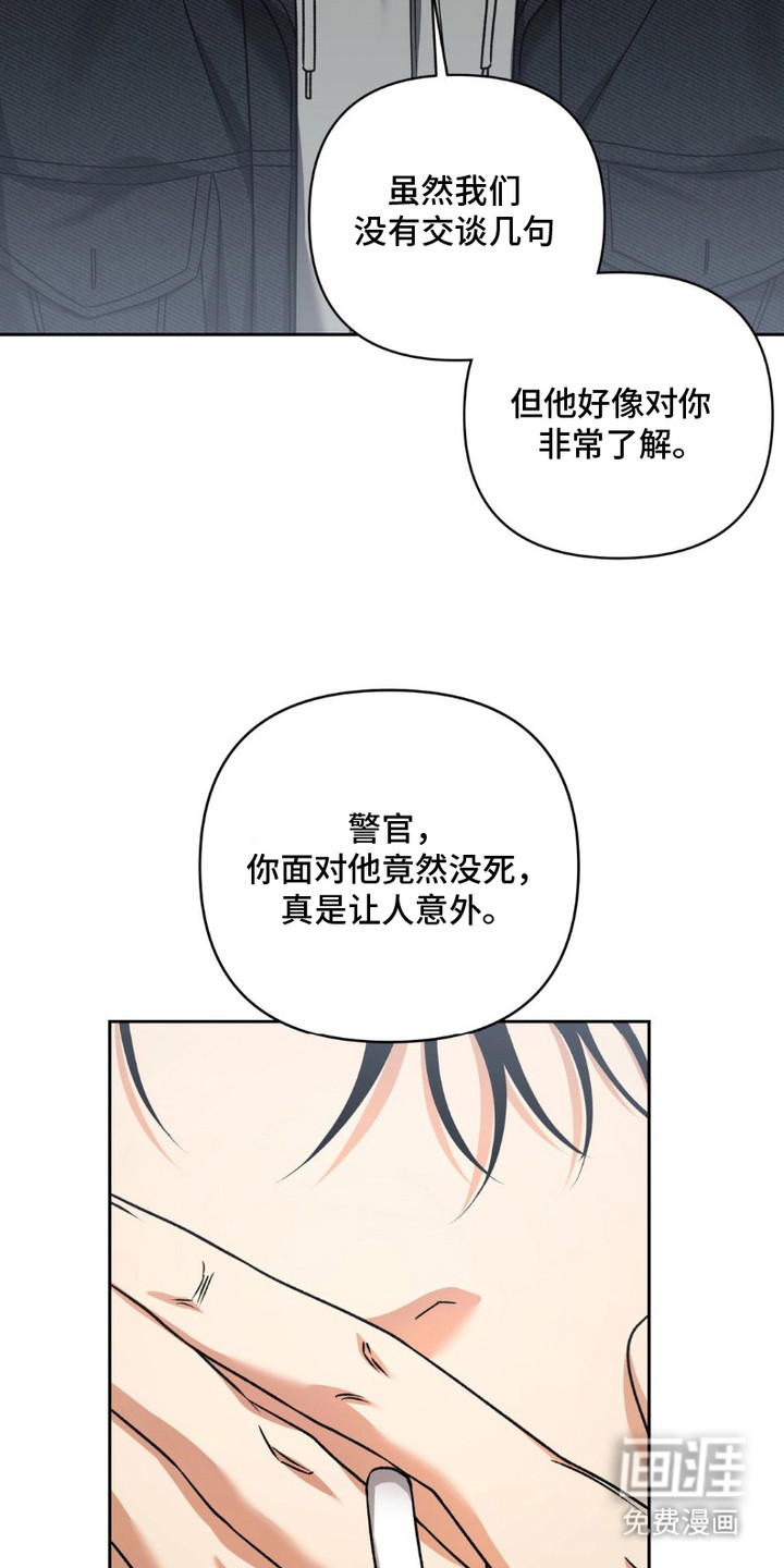 阿加托的试验品 第15话 第9页