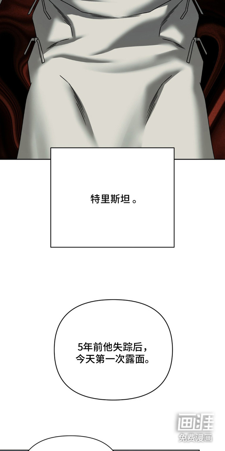 阿加托的试验品 第15话 第15页