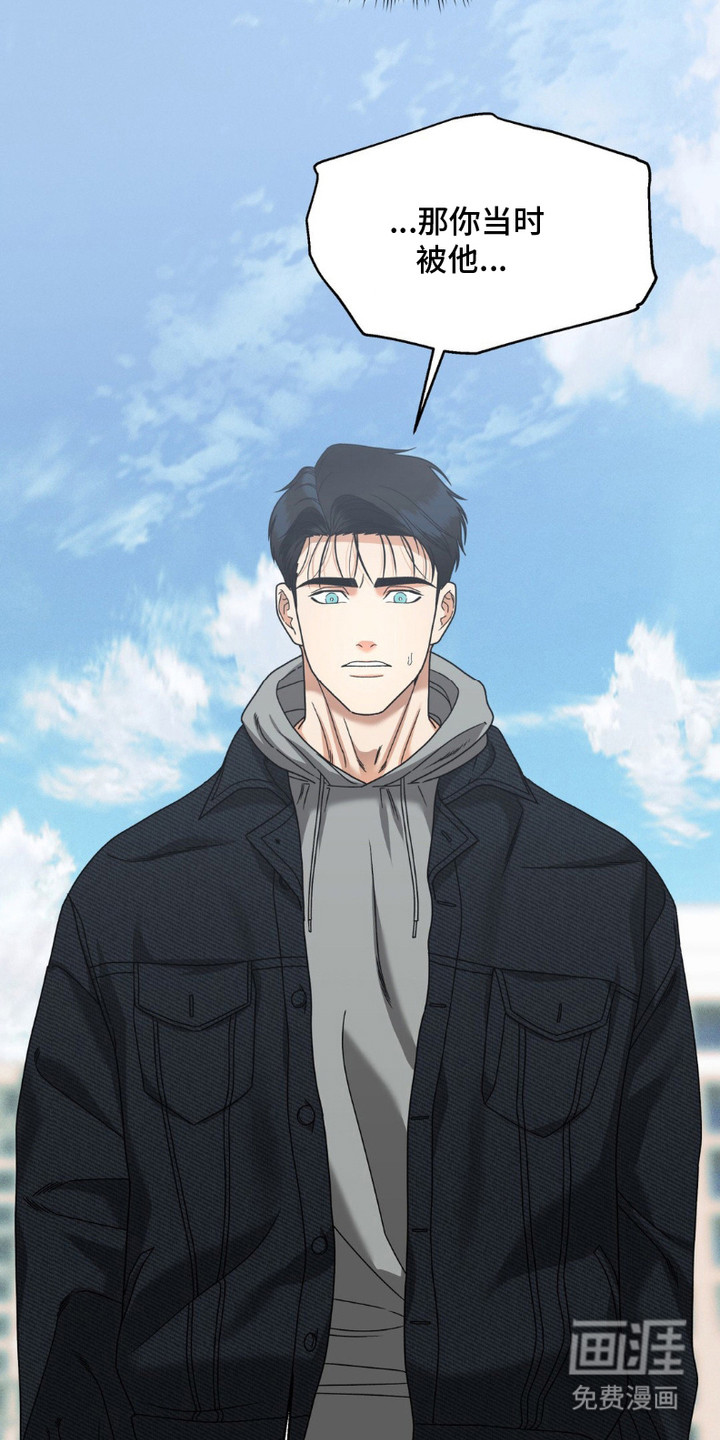 阿加托的试验品 第15话 第20页