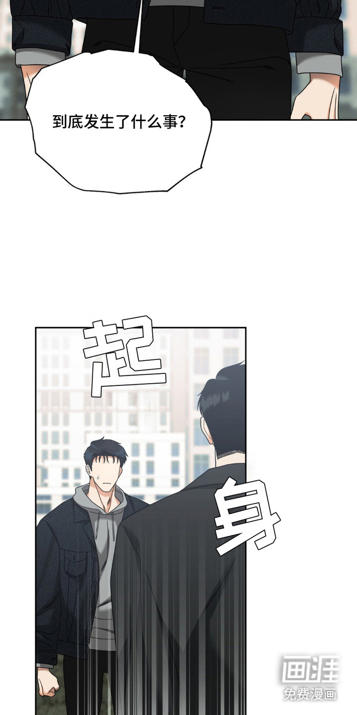 阿加托的试验品 第15话 第21页