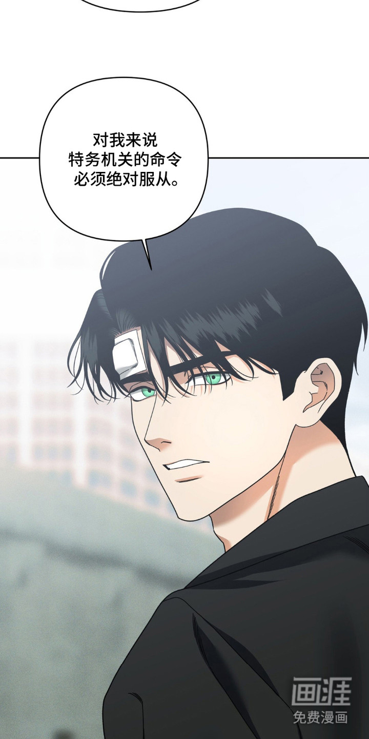 阿加托的试验品 第15话 第27页