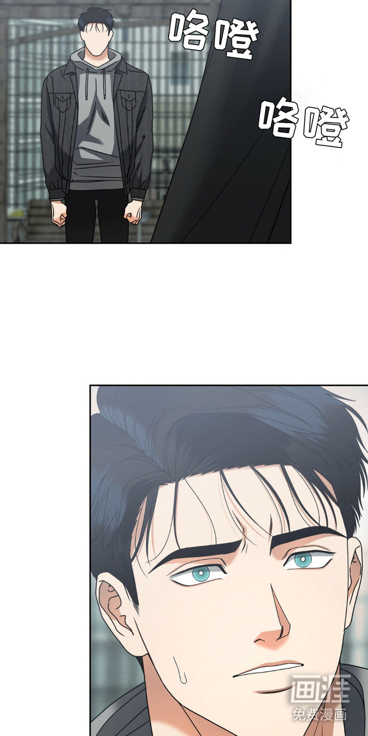 阿加托的试验品 第15话 第29页