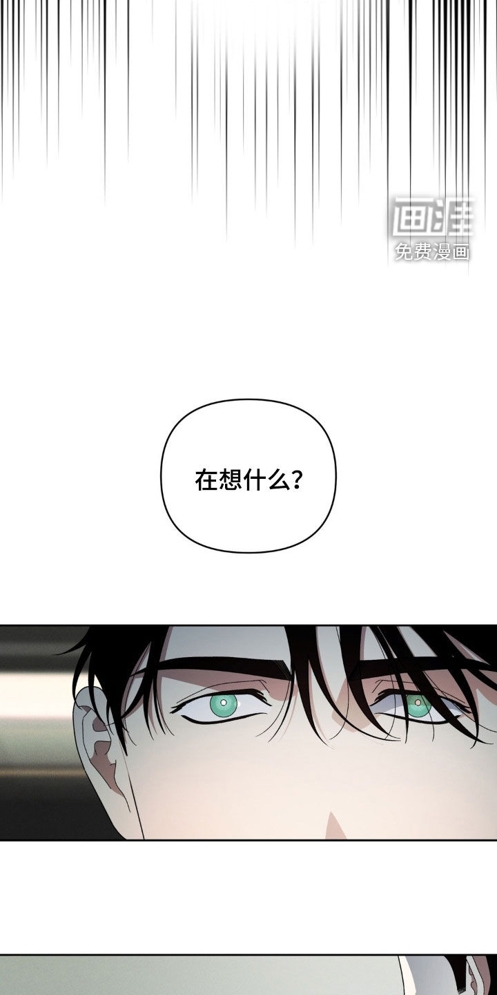 阿加托的试验品 第16话 第3页