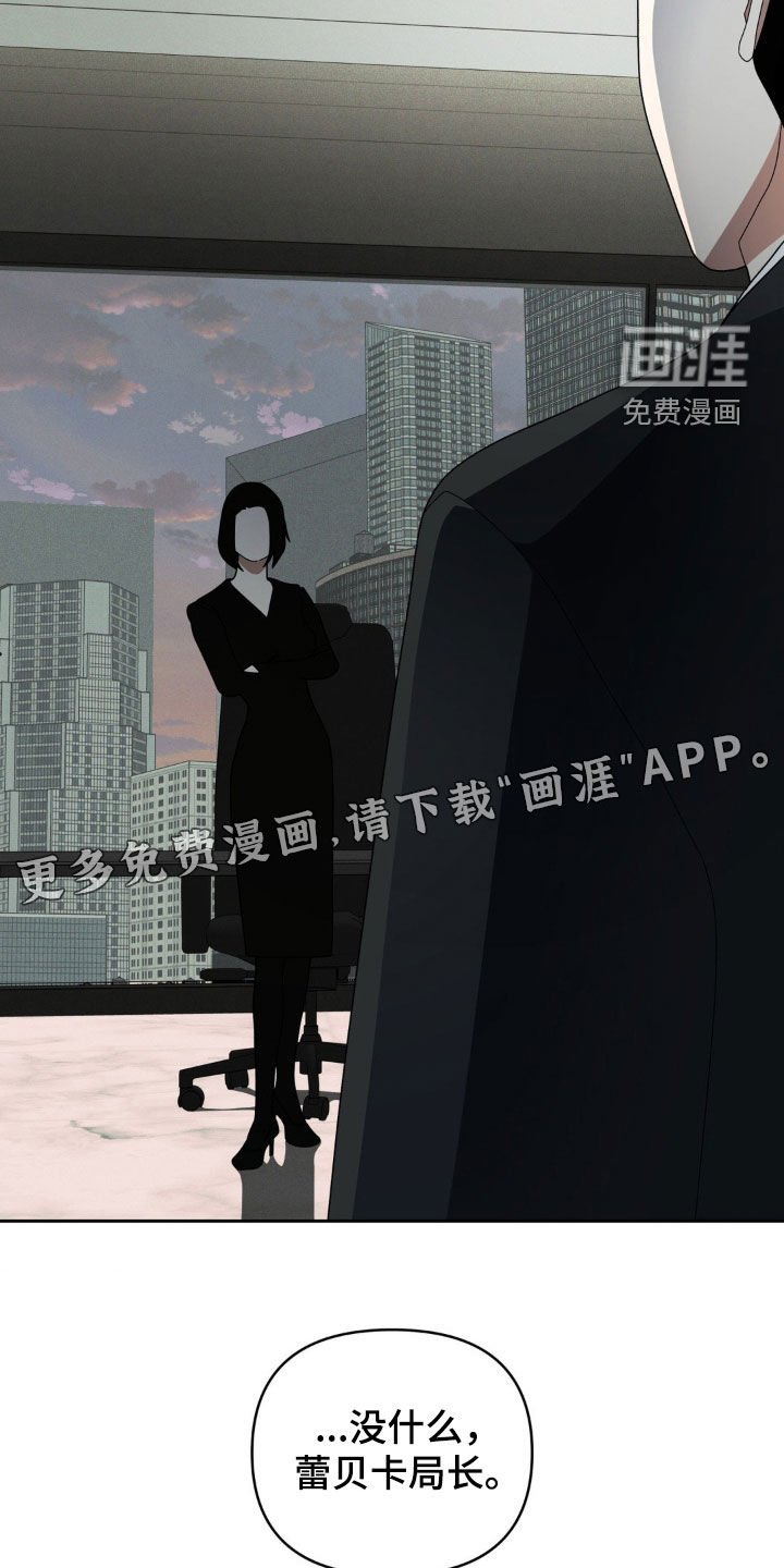 阿加托的试验品 第16话 第4页