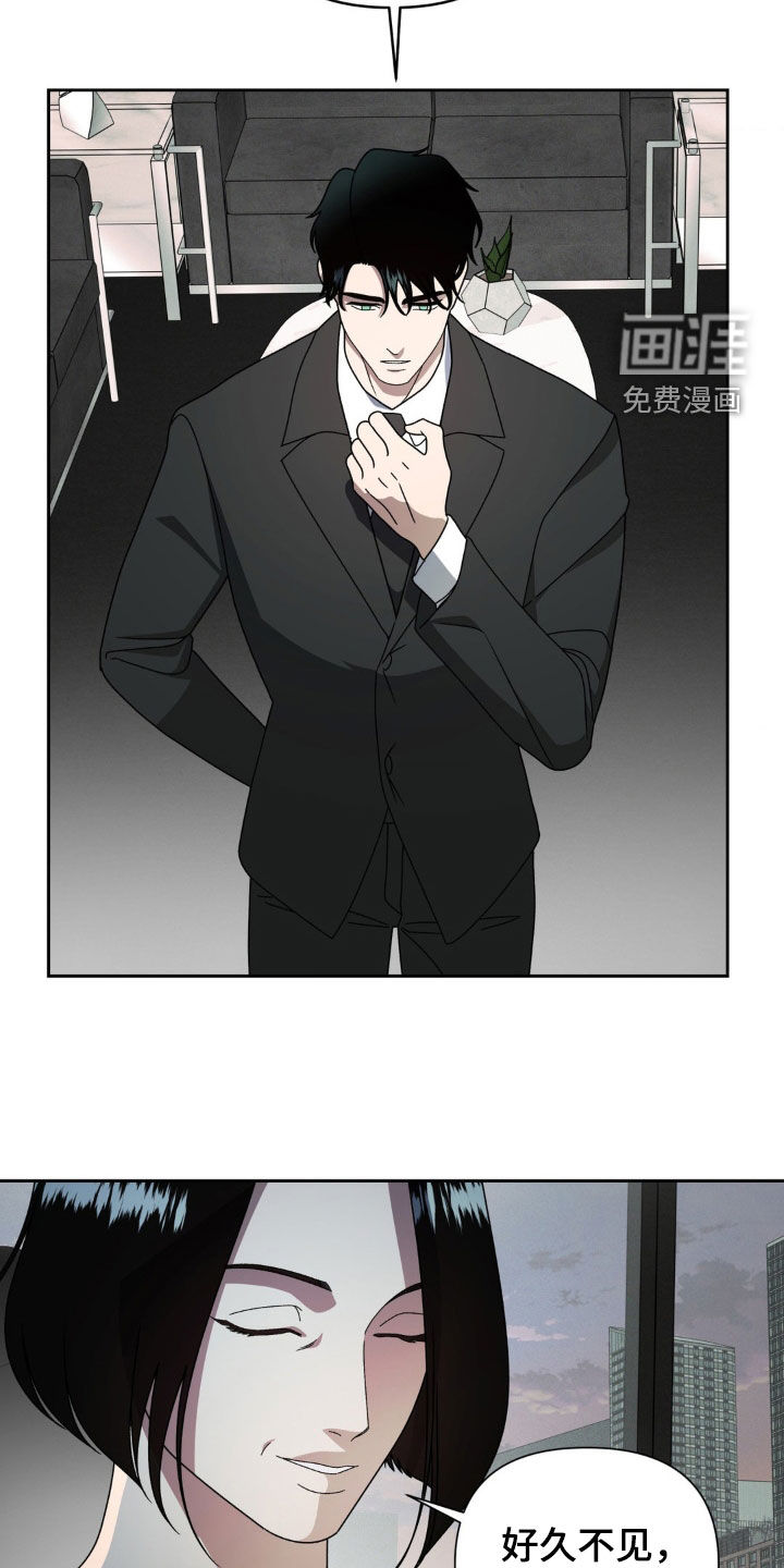 阿加托的试验品 第16话 第5页