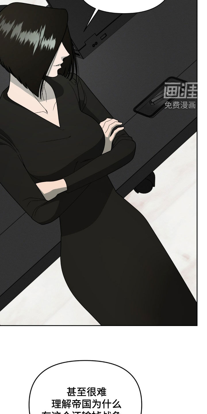 阿加托的试验品 第16话 第10页