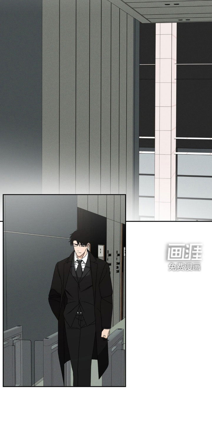 阿加托的试验品 第16话 第16页