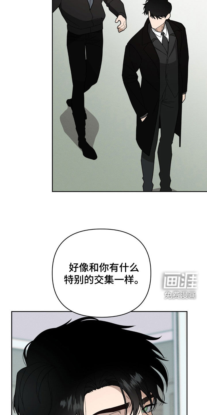 阿加托的试验品 第17话 第1页