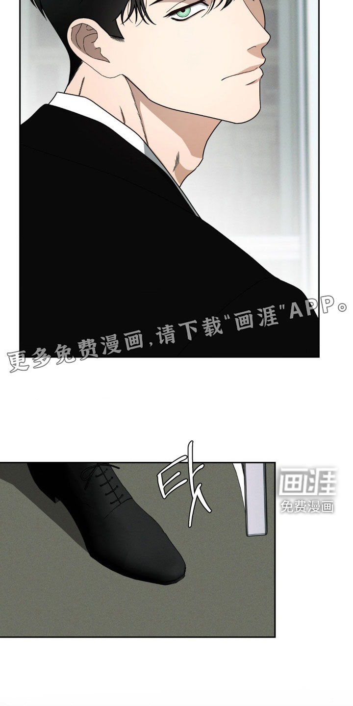 阿加托的试验品 第17话 第2页