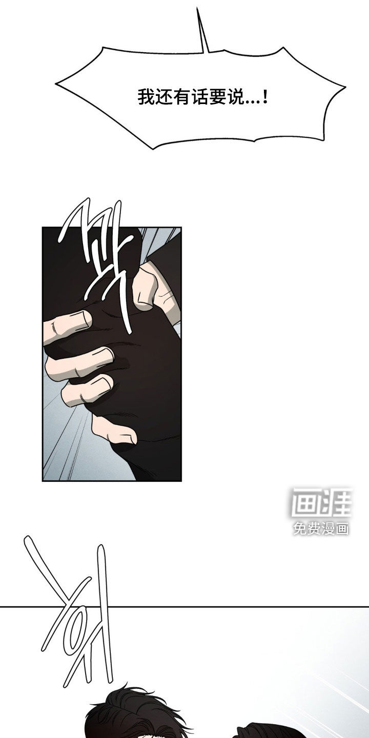 阿加托的试验品 第17话 第10页