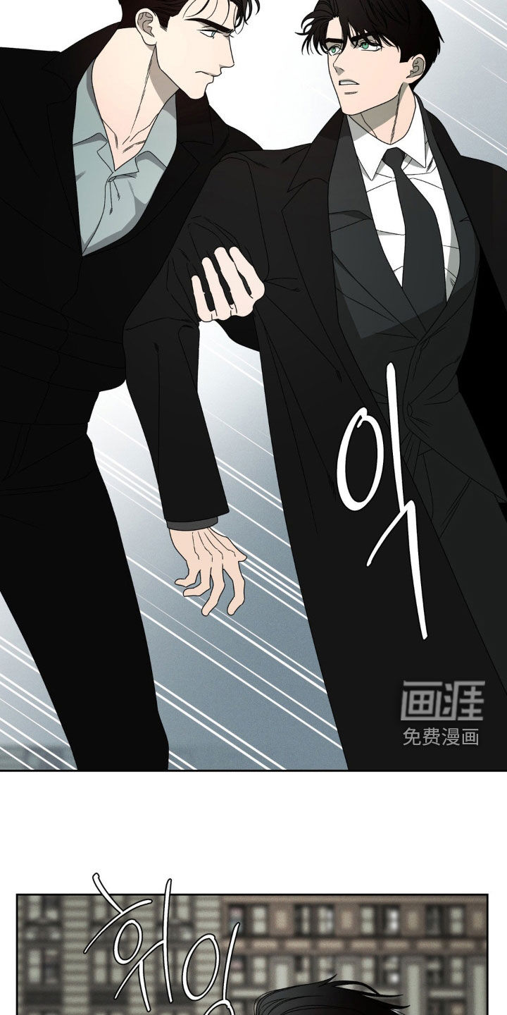 阿加托的试验品 第17话 第11页