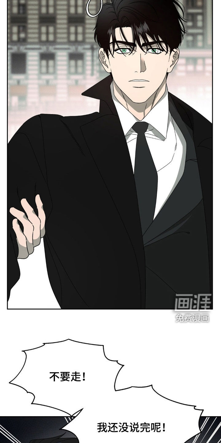 阿加托的试验品 第17话 第12页