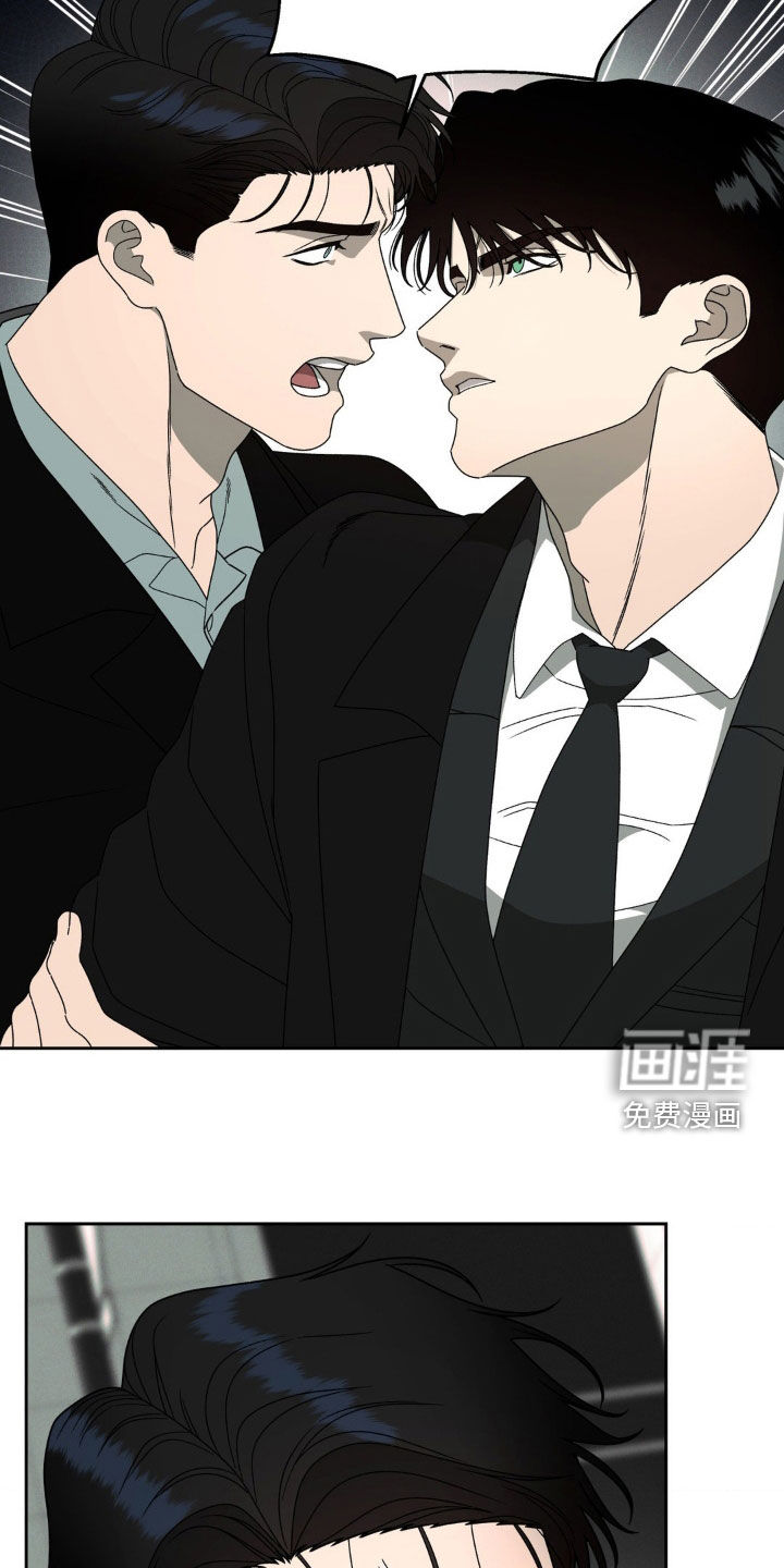 阿加托的试验品 第17话 第13页