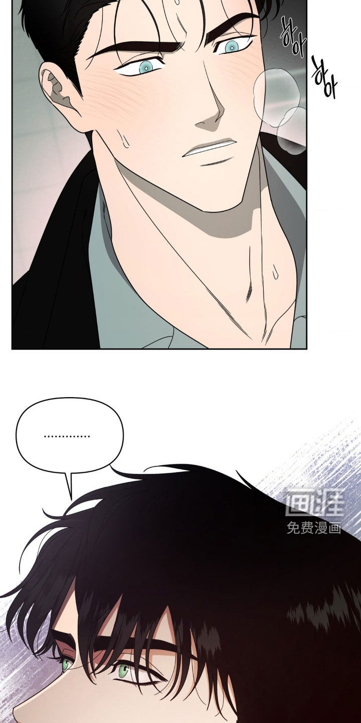 阿加托的试验品 第17话 第14页