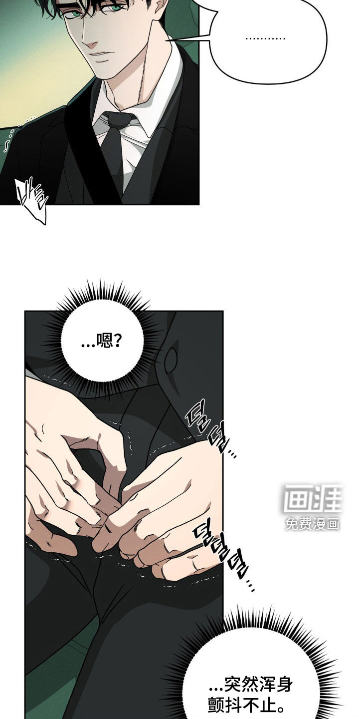 阿加托的试验品 第17话 第19页