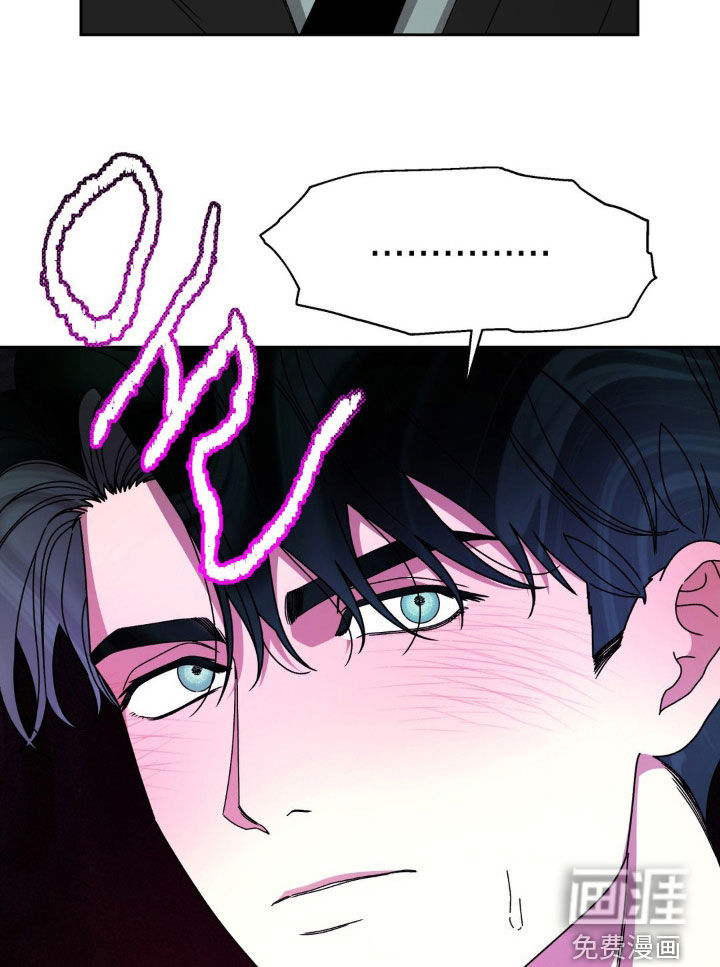 阿加托的试验品 第17话 第22页