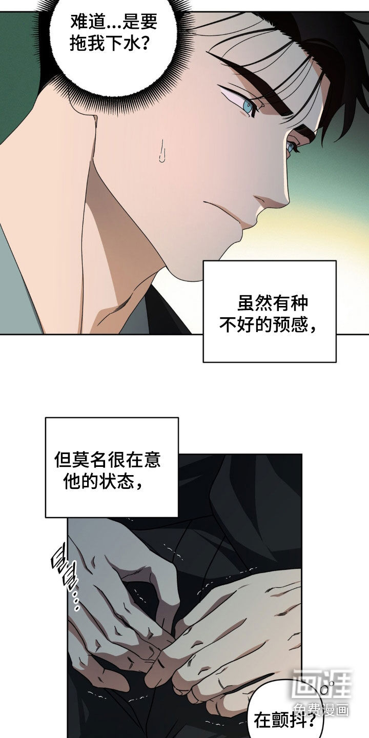 阿加托的试验品 第18话 第1页