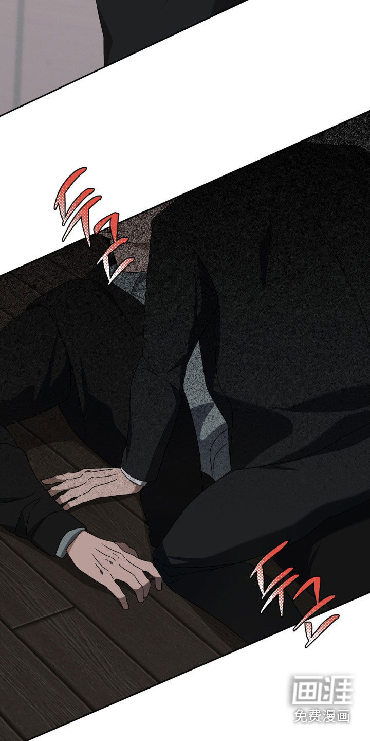 阿加托的试验品 第18话 第4页