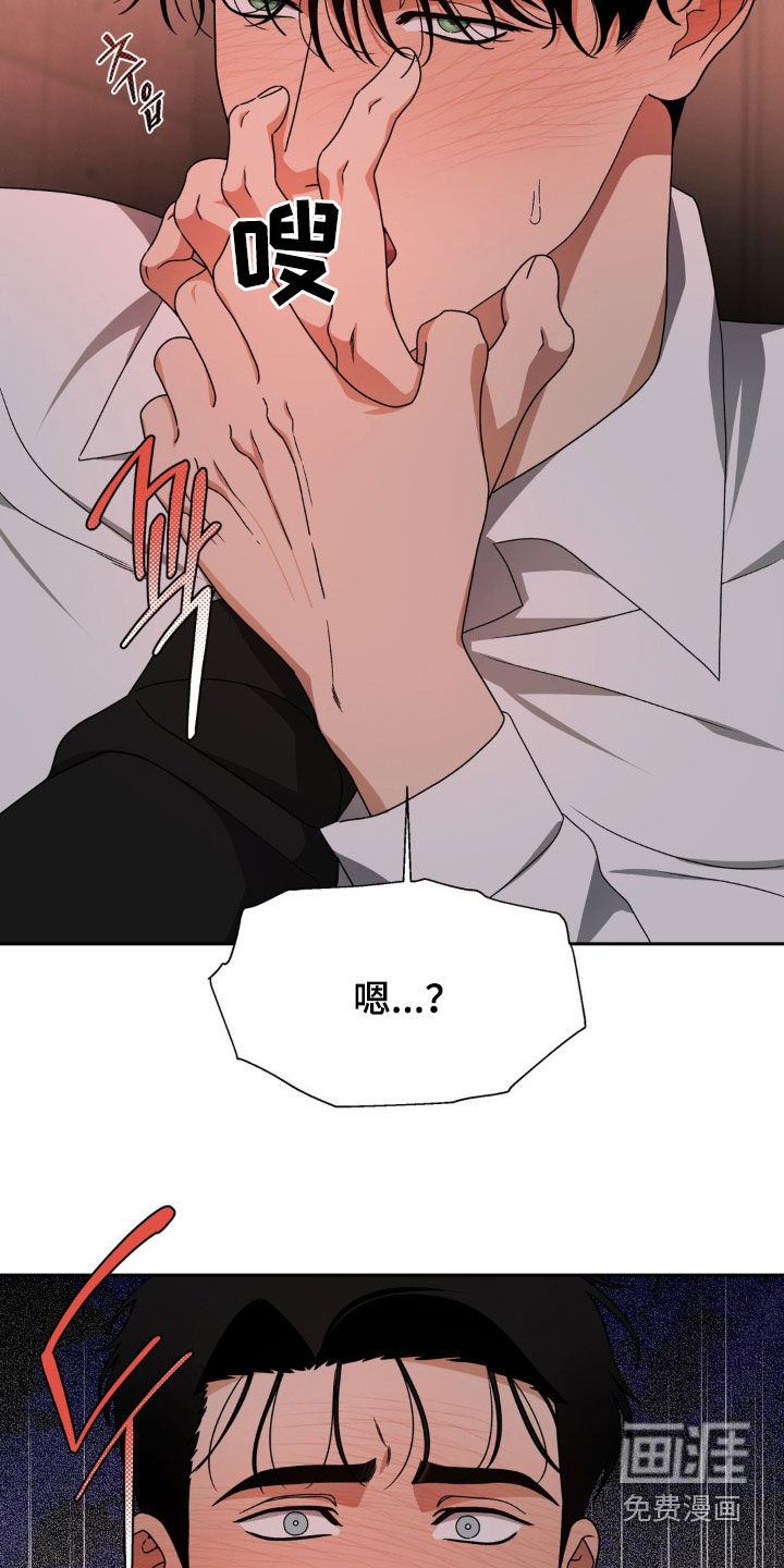 阿加托的试验品 第18话 第10页