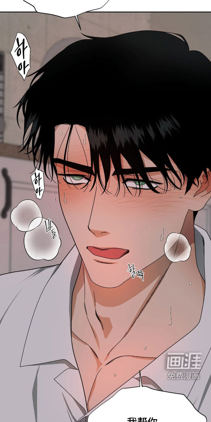 阿加托的试验品 第18话 第15页