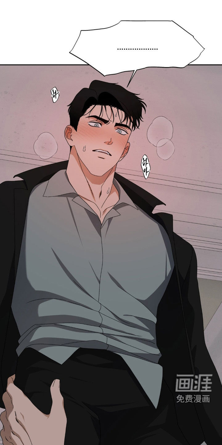 阿加托的试验品 第18话 第19页