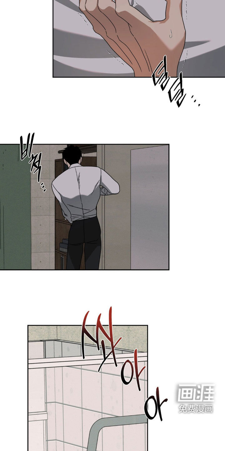 阿加托的试验品 第18话 第23页