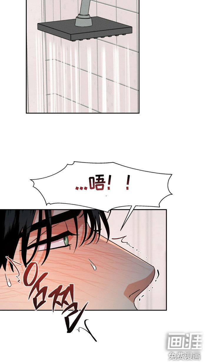 阿加托的试验品 第18话 第24页