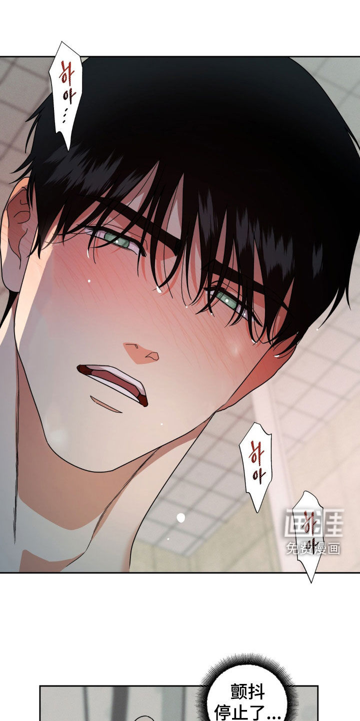 阿加托的试验品 第18话 第25页