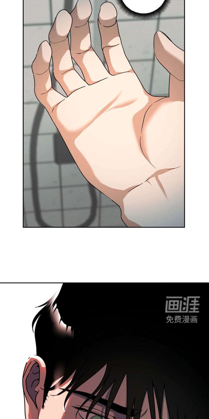 阿加托的试验品 第18话 第26页